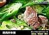 精肉炒秋葵的做法