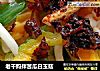 老干妈拌苦瓜白玉菇的做法