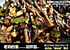 老妈的爱……凉拌茄子干的做法