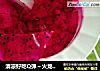 清凉好吃Q弹～火龙果果冻的做法