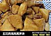 五花肉烧凤尾笋块的做法