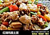 红烧鸡翅土豆的做法