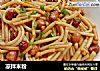 凉拌米粉的做法