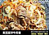 黄豆酱炒牛肉卷的做法