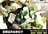 豆腐韭菜全麦包子的做法
