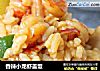 香辣小龙虾盖饭的做法