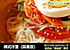 韩式冷面（简易版）的做法