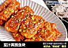 茄汁真鳕鱼块的做法