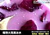 椰香火龙果冰水的做法