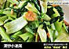 清炒小油菜的做法