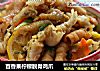 百香果柠檬脱骨鸡爪的做法