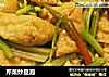 芹菜炒豆泡的做法
