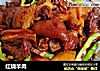 红烧羊肉的做法