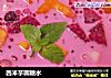 西米芋圆糖水的做法