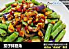 茄子拌豆角的做法