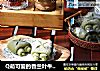 Q萌可爱的香兰叶牛奶卷，香味独特巨好吃！的做法