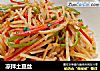 凉拌土豆丝的做法