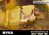 椰子鸡汤的做法