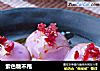 紫色糖不甩的做法