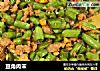 豆角肉末的做法