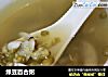 绿豆百合粥的做法