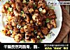 干煸孜然鸡脆骨，脆香入味下酒必备！的做法