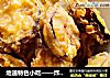 地道特色小吃——炸茄盒来咯！的做法