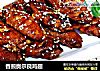 香煎奥尔良鸡翅的做法