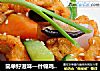 简单好滋味—什锦鸡肉串的做法