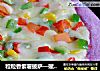 粒粒香紫薯披萨—赋予披萨亮丽的饼底的做法