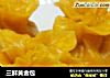 三鲜黄金包的做法
