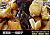 家常菜----烧茄子的做法