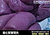 爱心紫薯馒头的做法