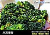 八方来财的做法