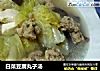 白菜豆腐丸子汤的做法
