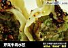 芹菜牛肉水饺的做法