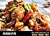 风味辣子鸡的做法
