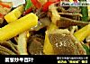 姜葱炒牛百叶的做法