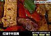 红烧千叶豆腐的做法