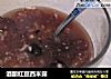 酒酿红豆西米露的做法