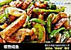 椒香咸鱼的做法