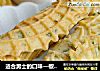 适合男士的口味—椒盐葱香蛋卷的做法