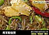 肉末粉丝煲的做法