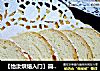 【怡汝烘焙入门】简单营养全面早餐面包---燕麦全麦面包的做法