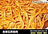 虫草花蒸瘦肉的做法