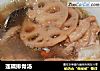 莲藕排骨汤的做法