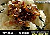香气扑鼻——葱油菜饭的做法