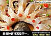 集各种吉祥寓意于一身——酱香开屏鱼的做法