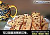 可以随意发挥的花生葡萄干小饼干的做法