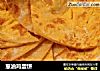 葱油鸡蛋饼的做法